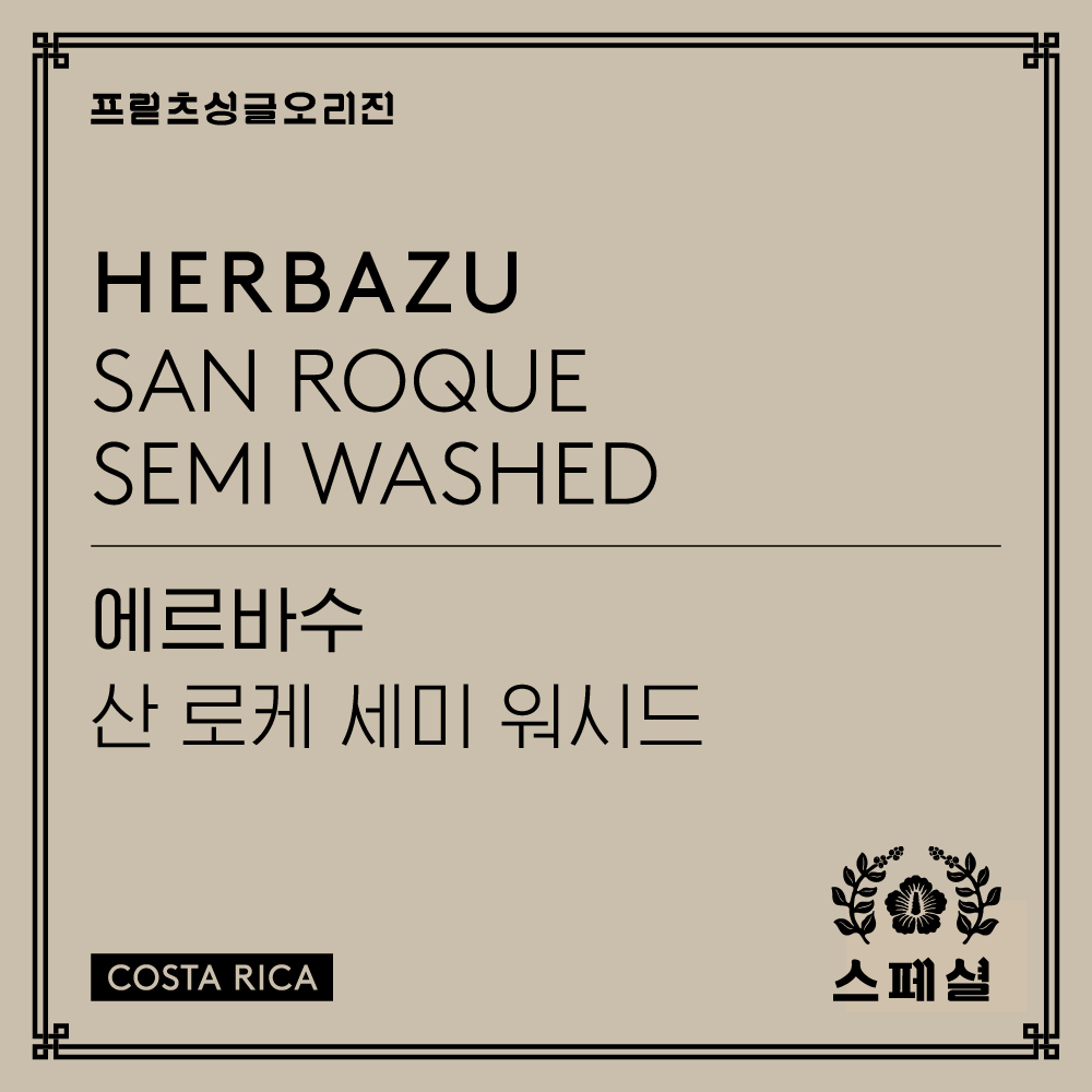 Fritz Coffee Roasters