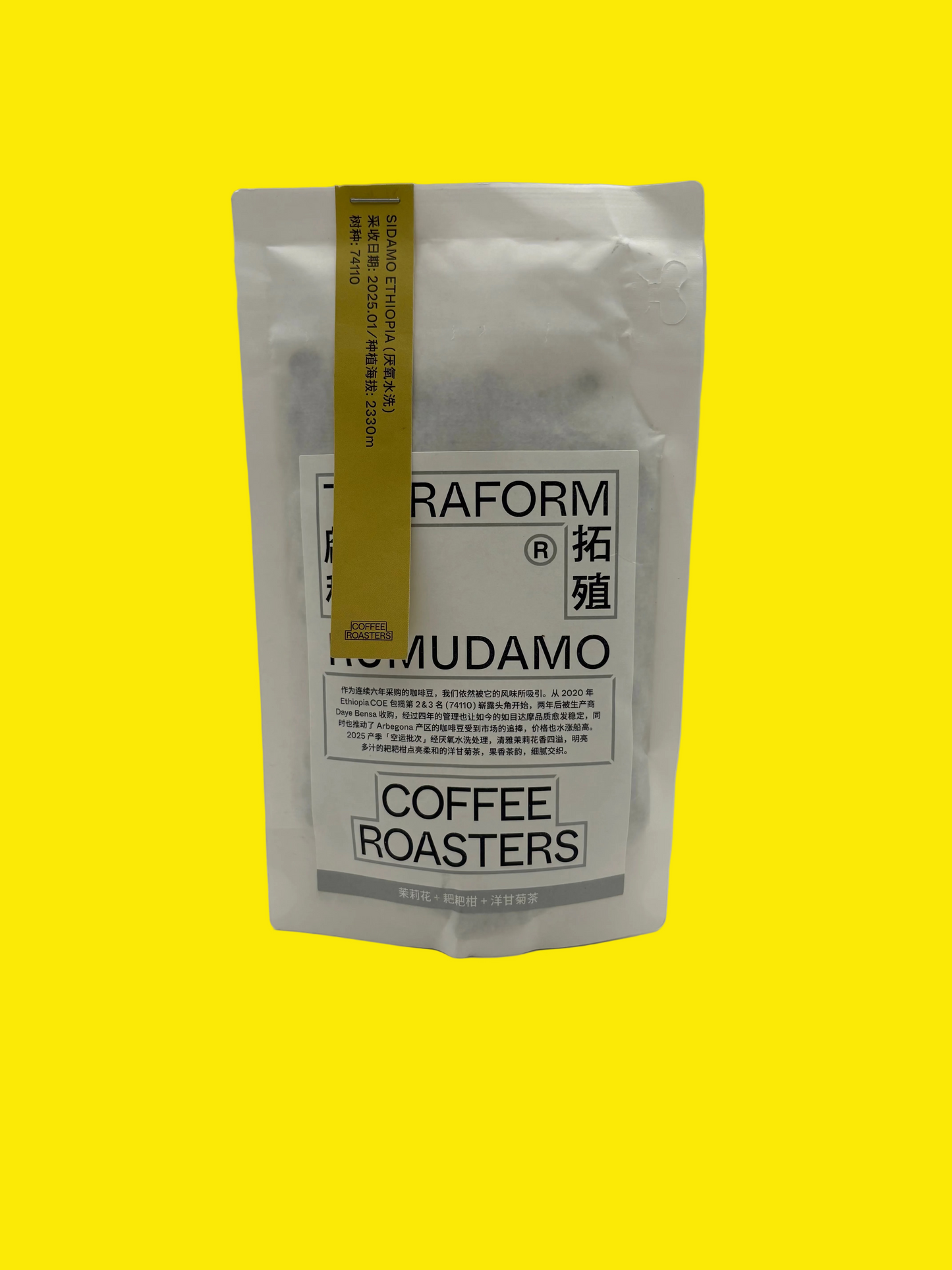 Terraform Coffee Roasters
