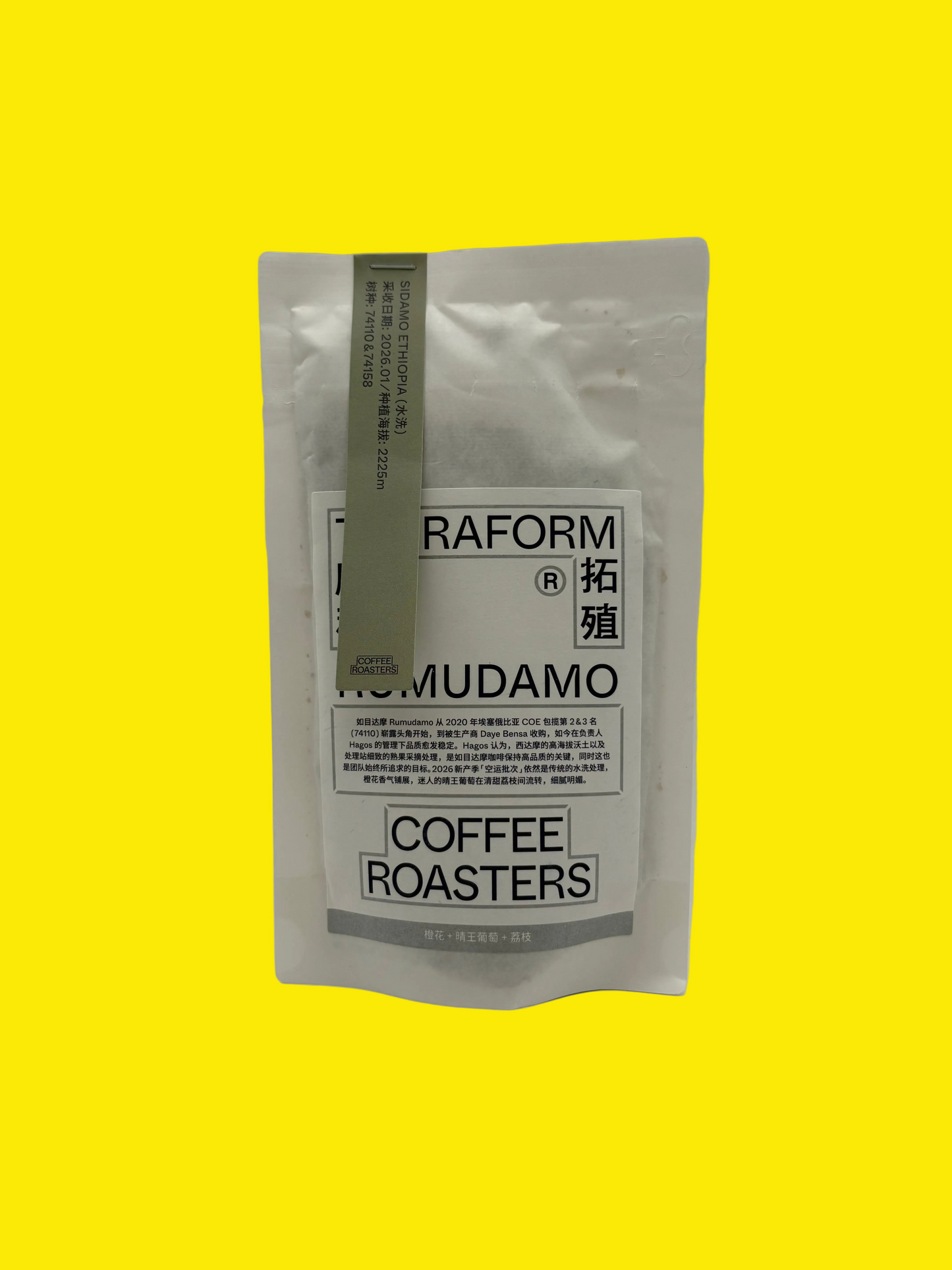 Terraform Coffee Roasters